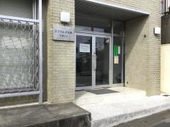 ジブラルタ生命保険株式会社　下館営業所