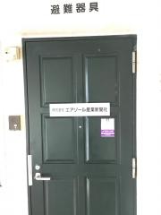 エアゾール産業新聞社