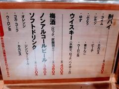 秋吉　明石店