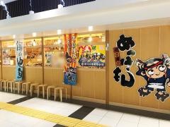 めっけもん　鹿児島中央駅店