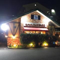 コメダ珈琲店　高知インター店