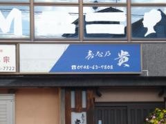 寿志乃貴