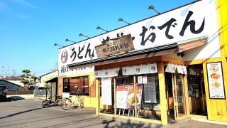 つるまる饂飩　門真店