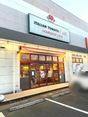 イタリアン・トマトカフェ　鈎取ショッピングセンター店