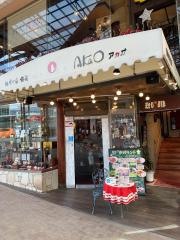Ｃａｆｅ　Ａｇｉｒ