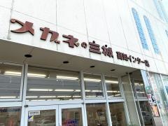 メガネの三城　高知インター店