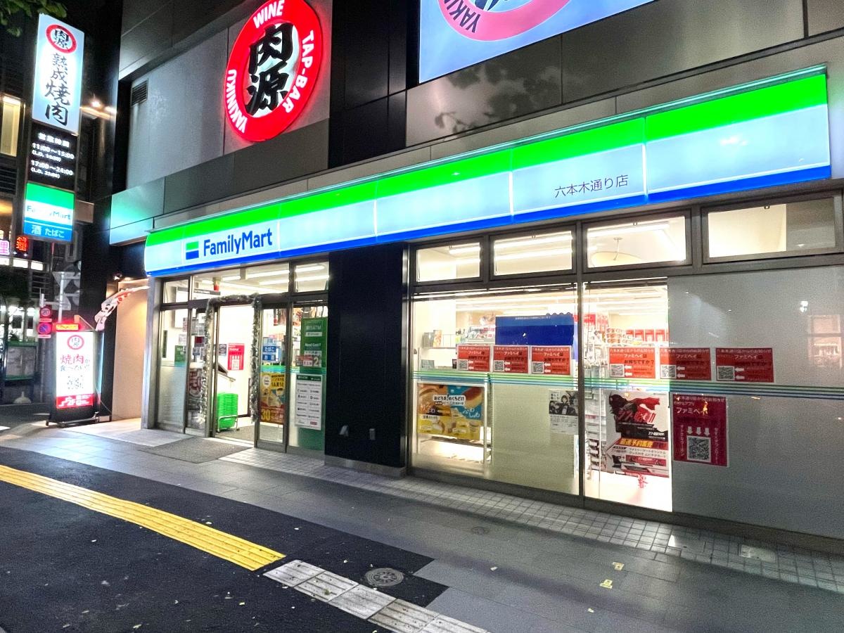 ファミリーマート 六本木通り店の北側からの店舗外観全景