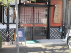 宝鮨