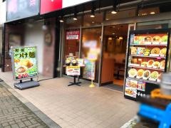 中華食堂日高屋　飯田橋東口店