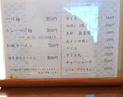 しば田製麺所