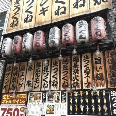 くいもの屋わん　南三条ノルベサ店