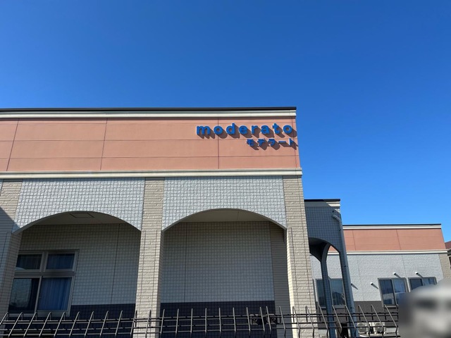 特別養護老人ホームモデラート 看板