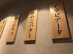 木村スパゲティ