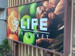 ライフエクストラ　東五反田店