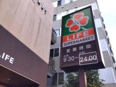 ライフエクストラ　東五反田店