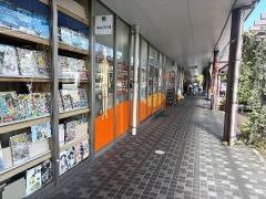 しま整骨院