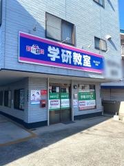 学研　福山木之庄教室