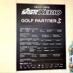 ゴルフパートナー　橿原店