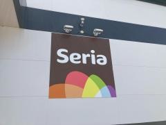 Ｓｅｒｉａ　サニー月隈店