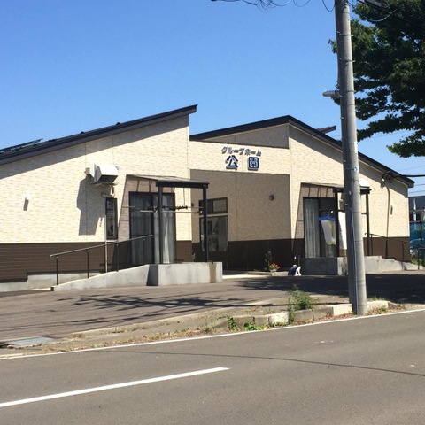 グループホーム公園