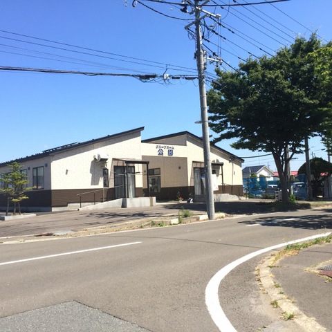 グループホーム公園