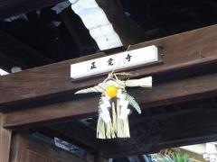 正覚寺