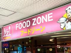 フードゾーン