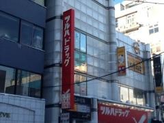 ツルハドラッグ　北24条店