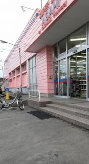 スーパードラッグアサヒ湊高台店