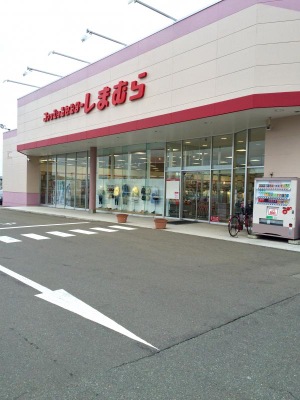 ホームメイト ファッションセンターしまむら 秋田卸町店