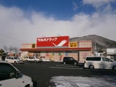 ツルハドラッグ　天童店