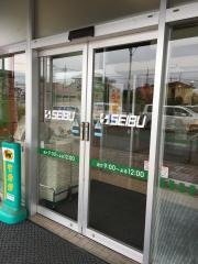 食彩館セイブ元吉田店