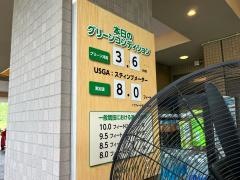 芝山ゴルフ倶楽部