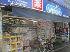 ウエルシア　板橋下板橋店