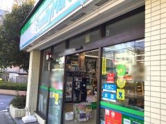ファミリーマート　練馬北町店