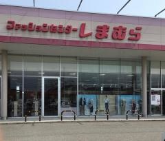 ファッションセンターしまむら　木曳野店