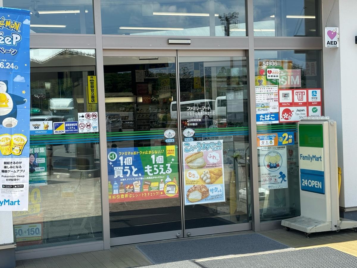 玄関入り口