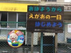 桜保育園