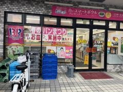 デイリーヤマザキ　京都三条店