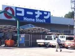 コーナンホームストック　白浜店