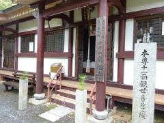 泉福寺