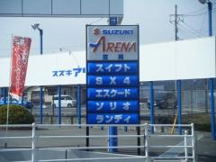 スズキアリーナ笠岡