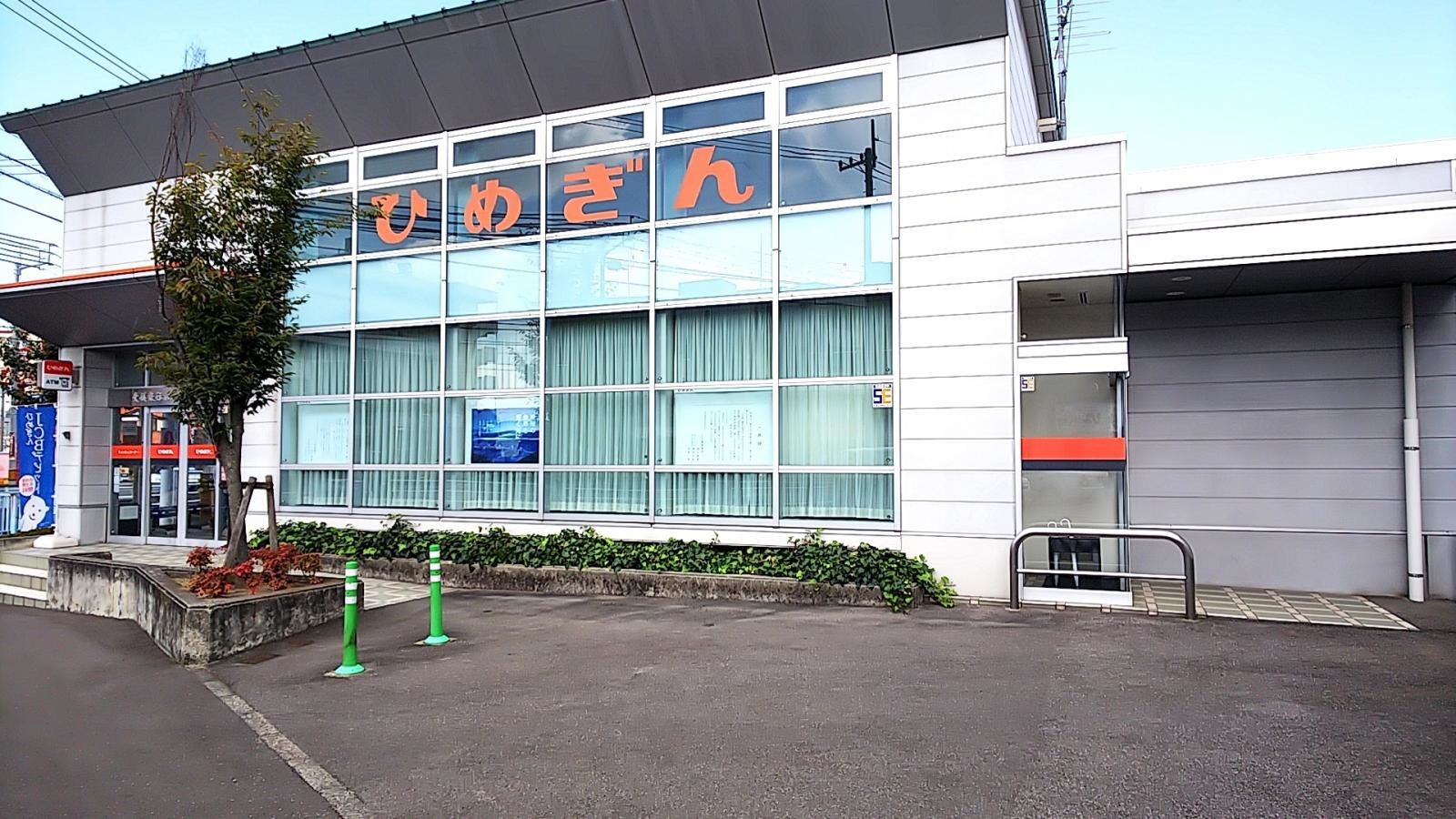 愛媛銀行姫原支店