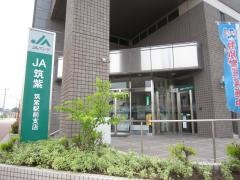 ＪＡ筑紫筑紫駅前支店