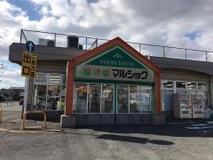 マルショク　二島店