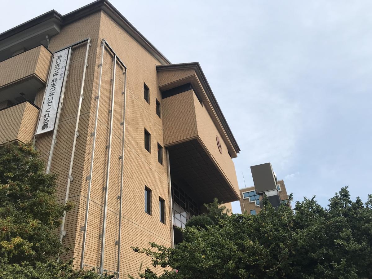 時津町役場