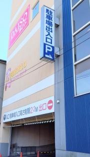 スーパーセンターＴＡＩＹＯリンドマール店