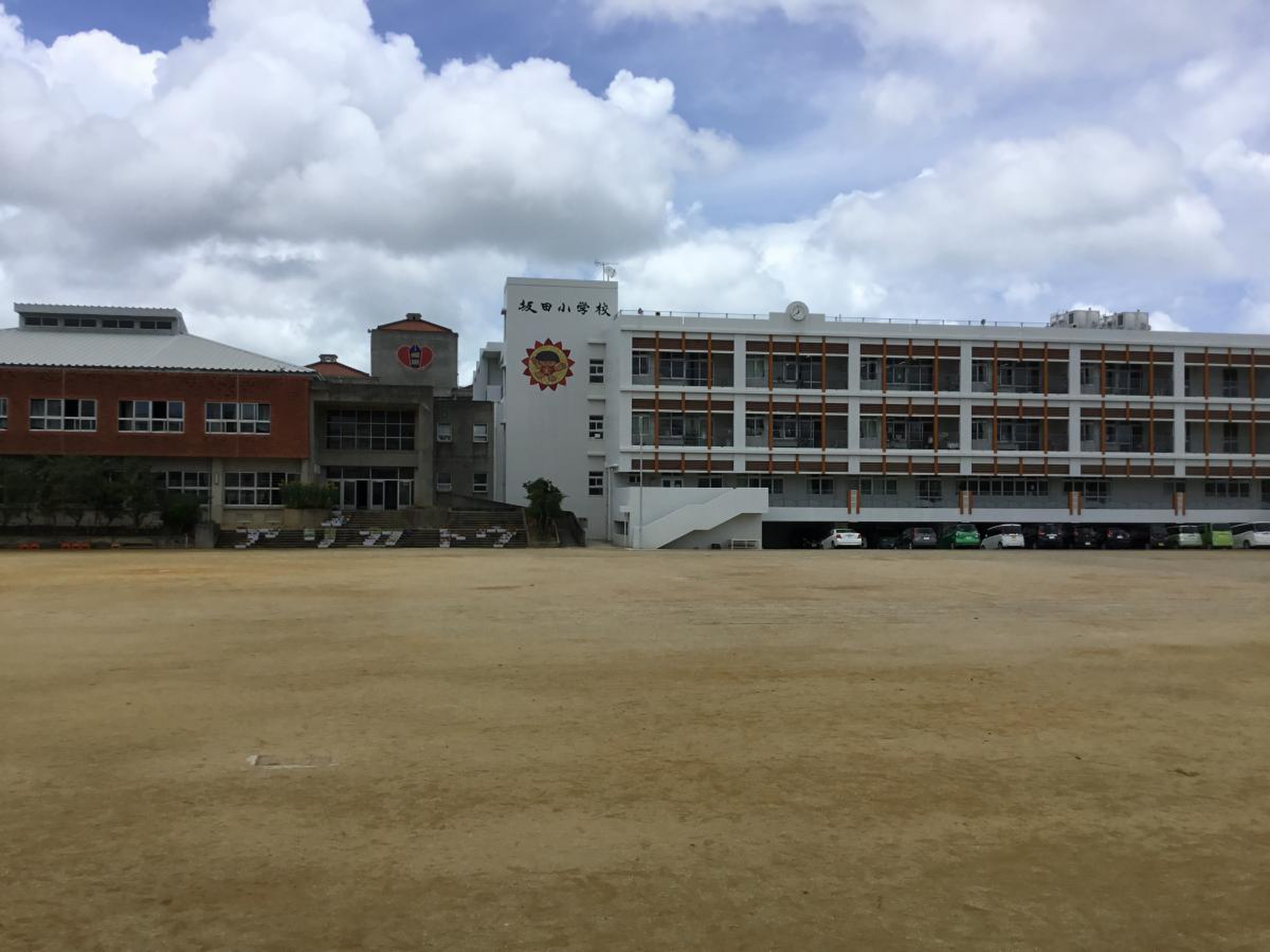 西原 町立 坂田 小学校