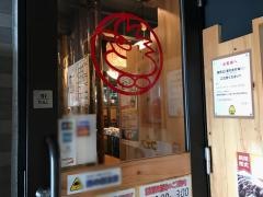 鳥貴族　東戸塚店