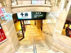 千房　京都四条河原町支店